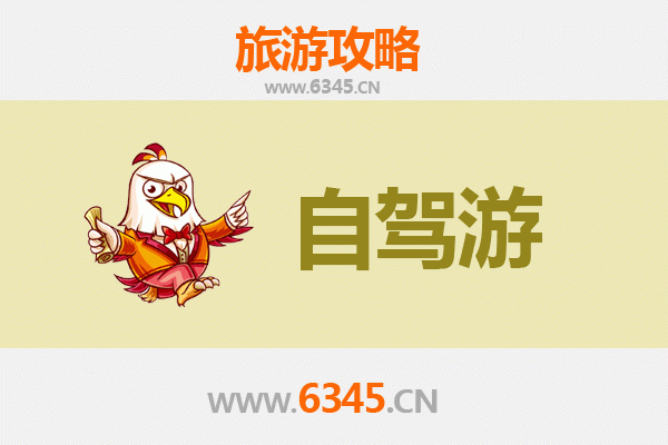从苗栗三湾到九寨沟自驾游终极攻略：穿越山川的梦幻之旅